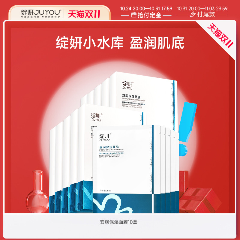 【双11预售】绽妍小水库面膜 干皮补水保湿马齿苋舒缓敏感贴片TK5