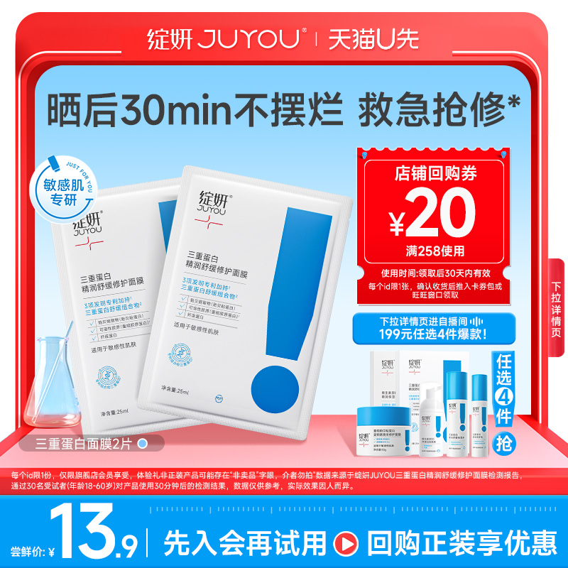 修红敏感肌舒缓干痒红