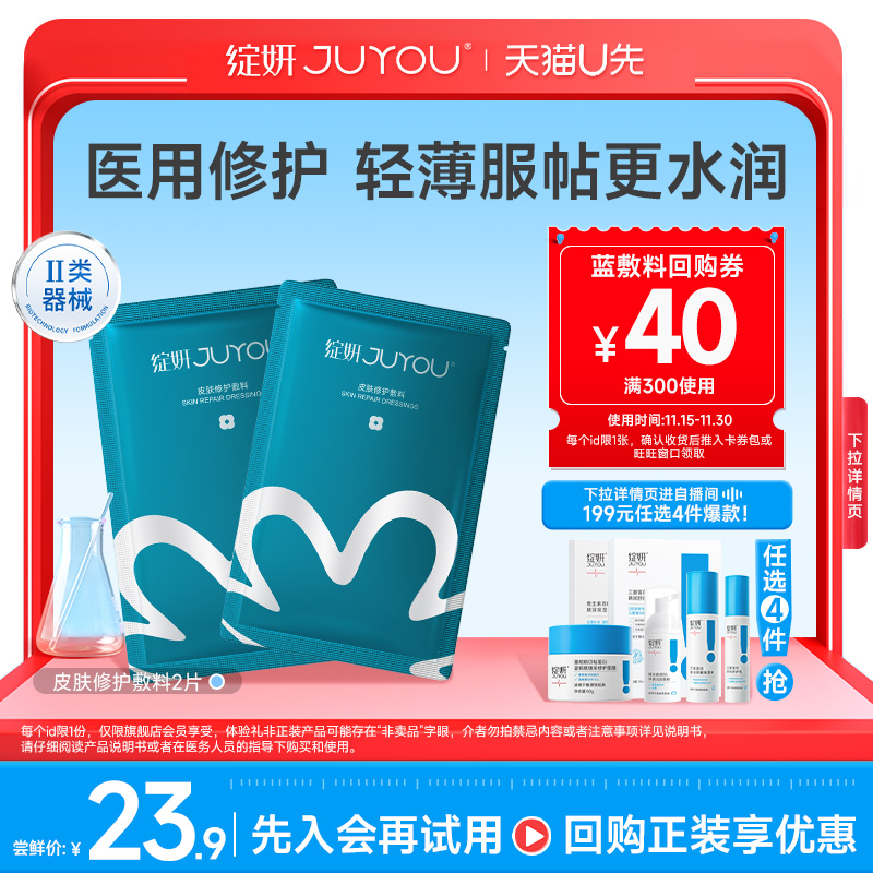 绽妍蓝膜2片认准官旗正品保障