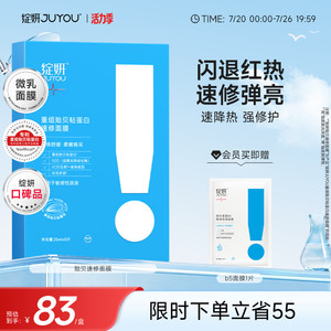 绽妍贻贝粘蛋白贴 奶皮乳液精华面膜 抗氧化修护屏障 补水熬夜