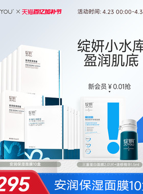 【专享】绽妍小水库面膜 干皮补水保湿马齿苋敏感贴片护肤品TK5