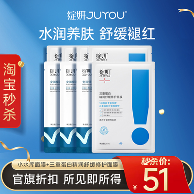 绽妍三重蛋白精润保湿面膜