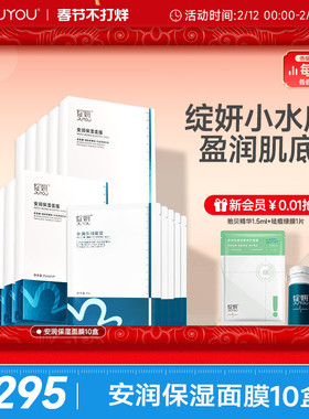 【专享】绽妍小水库面膜 干皮补水保湿马齿苋敏感贴片护肤品TK5