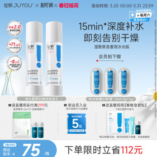 湿敷修护精华水 水 滋润化妆水 补水舒缓保湿 绽妍清透b5爽肤水