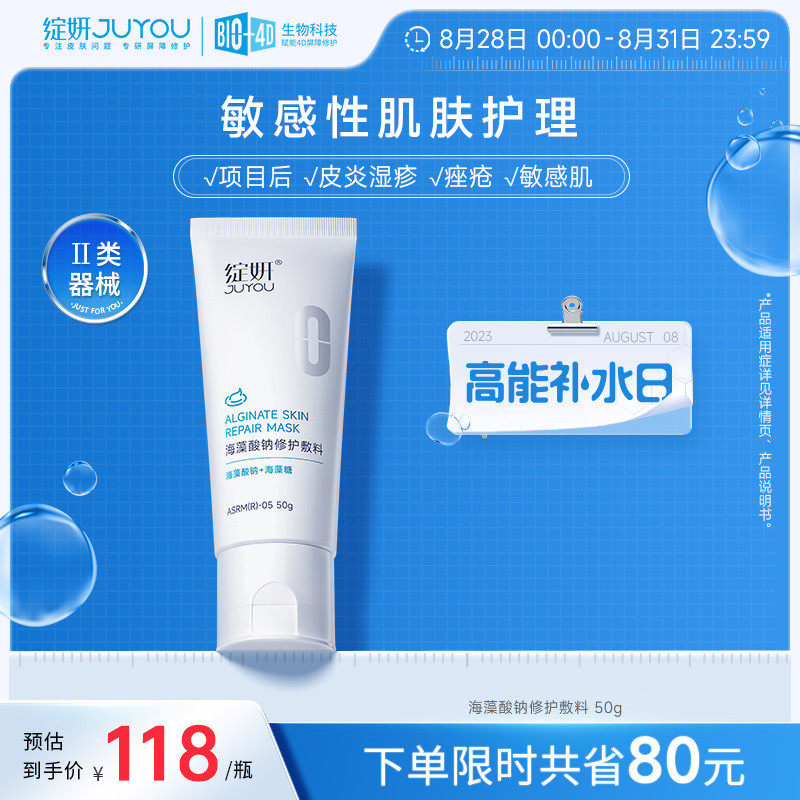 绽妍海藻酸钠无菌敷料医用术后 缓解皮炎湿疹痤疮 敏肌修护乳液TK高性价比高么？