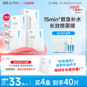 混油皮修护熬夜护肤品 舒缓 b5绽妍面膜PRO2.0 补水精华贴敏感保湿