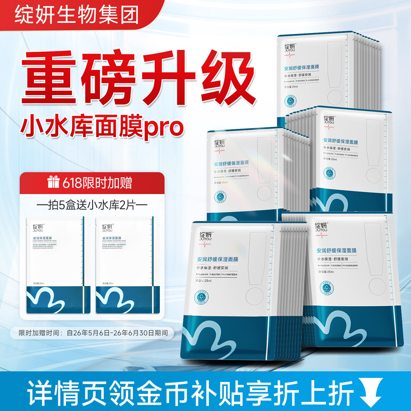 绽妍面膜小水库pro 保湿舒缓敏感补水护肤【专享】TK6