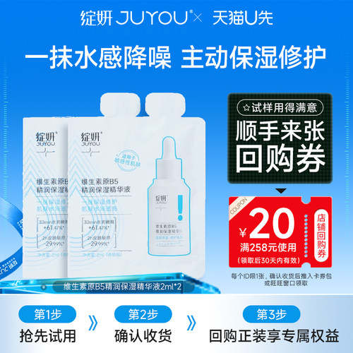 绽妍小白瓶B5精华液日常保湿修护
