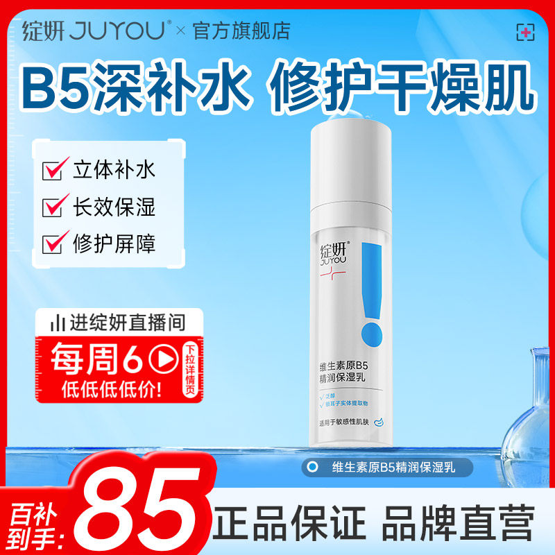 【专享】b5乳 绽妍乳液 补水保湿乳 舒缓修护干皮混干妆前乳by,保健用品,面部健康,淘宝优惠券,粉丝福利购,淘宝优惠卷