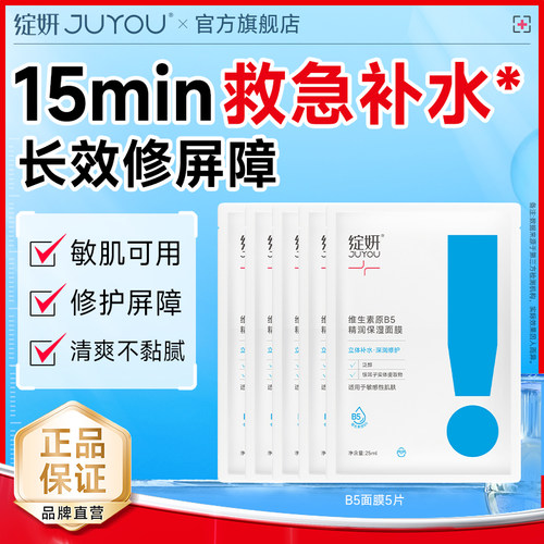 【专享】绽妍小水库面膜贴片套装
