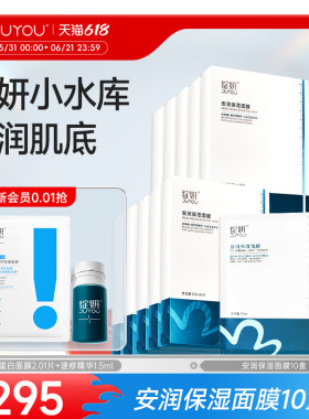 【专享】绽妍小水库面膜 干皮补水保湿马齿苋敏感贴片护肤品TK5