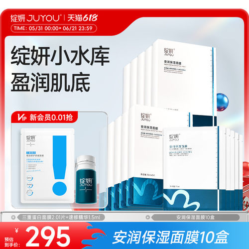 【专享】绽妍小水库面膜 干皮补水保湿马齿苋敏感贴片护肤品TK5