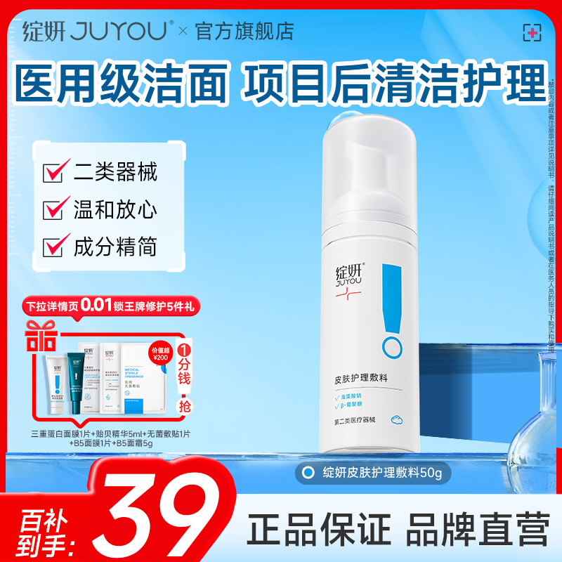 绽妍医用械字号洁面慕斯