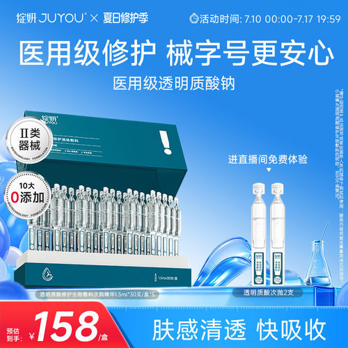 绽妍械字号次抛精华医用术后敷料