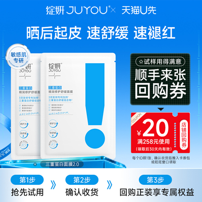 修红敏感肌舒缓干痒红