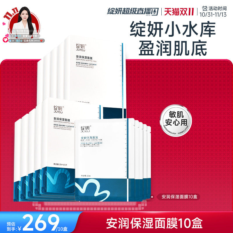 【专享】绽妍小水库面膜 干皮补水保湿马齿苋敏感贴片护肤品TK5