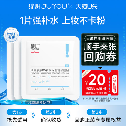 绽妍方盒子|1片深补水妆前不卡粉