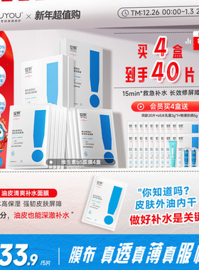 b5绽妍面膜补水精华贴 敏感保湿舒缓 混油皮修护熬夜 护肤品官方