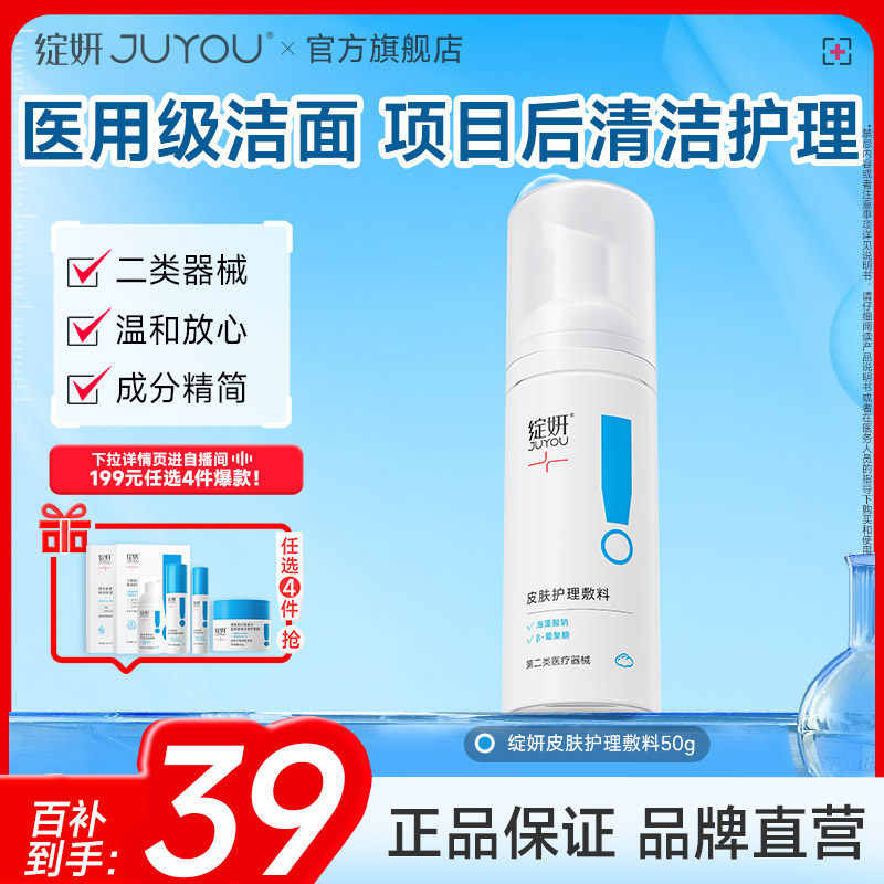 【专享】械字号 绽妍医用泡沫洗面奶温和清洁毛孔激光光子嫩肤by