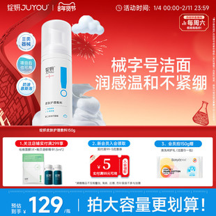 械字号 绽妍医用泡沫洗面奶温和洁面清洁毛孔激光光子嫩肤水光针
