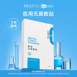 【专享】绽妍医用无菌敷贴术后激光光子械号屏障修护敏感非面膜TK