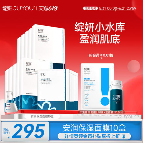 【专享】绽妍小水库面膜 干皮补水保湿马齿苋敏感贴片护肤品TK
