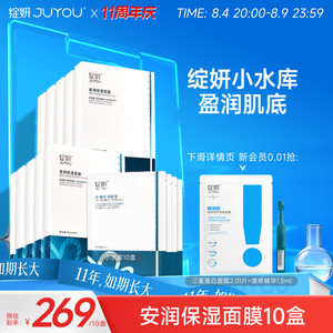 【专享】绽妍小水库面膜 干皮补水保湿马齿苋敏感贴片护肤品TK5