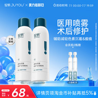 【拍2】绽妍小蓝喷敷料150ml