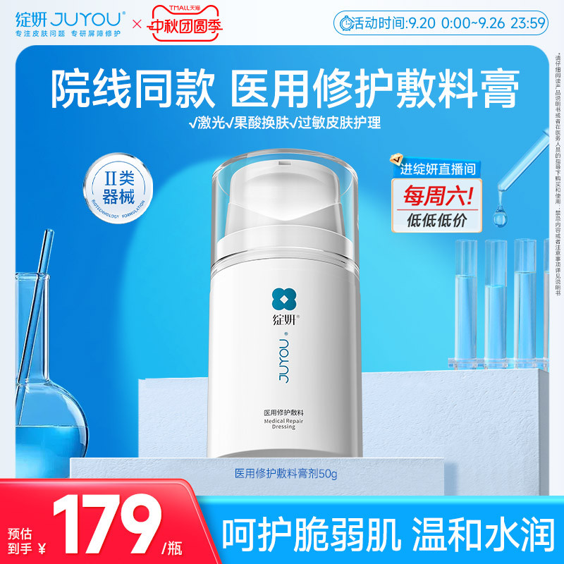 院线同款保湿膏皮炎湿疹