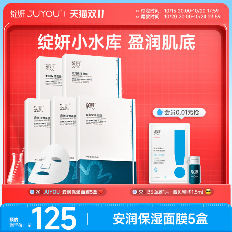 【专享】绽妍小水库面膜 干皮补水保湿马齿苋敏感贴片护肤品TK5