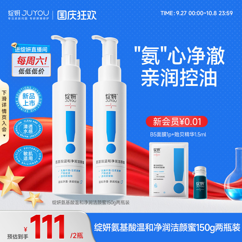 绽妍洁颜蜜速起泡肌肤低负担