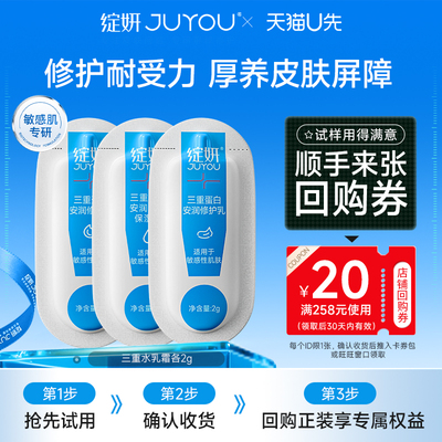 【夏季敏肌闭眼入的退红水乳！】