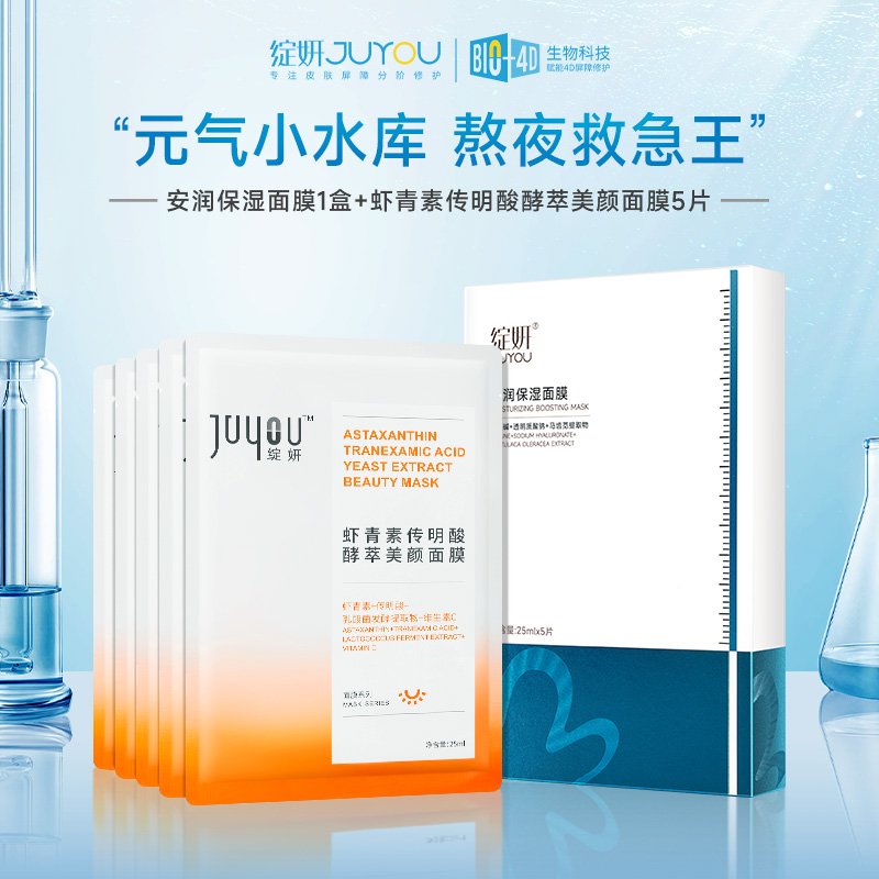绽妍小水库面膜贴片 补水保湿干皮混干舒缓敏感修护护肤品TK