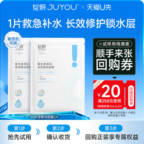 熬夜修护舒缓敏感保湿油皮补水