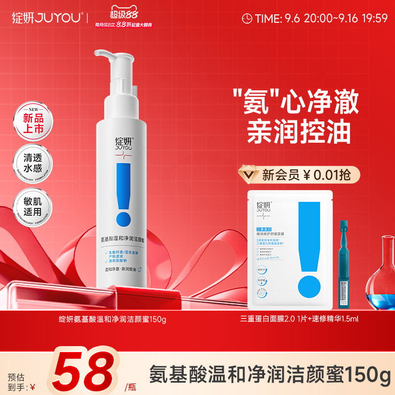 绽妍小规格洁颜蜜温和气泡快图片