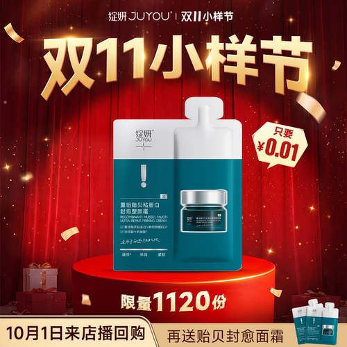 绽妍速修精华修红特殊美容