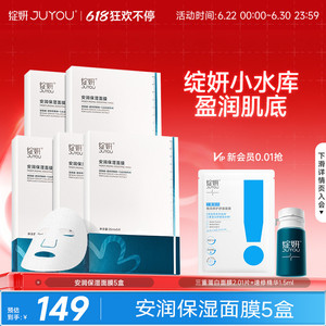 【专享】绽妍小水库面膜 干皮混干补水保湿秋冬敏感护肤品TK2