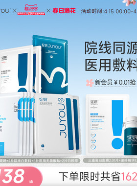 【专享】绽妍械号术后非面膜冷敷贴舒缓敏感屏障修护医用敷料TK1