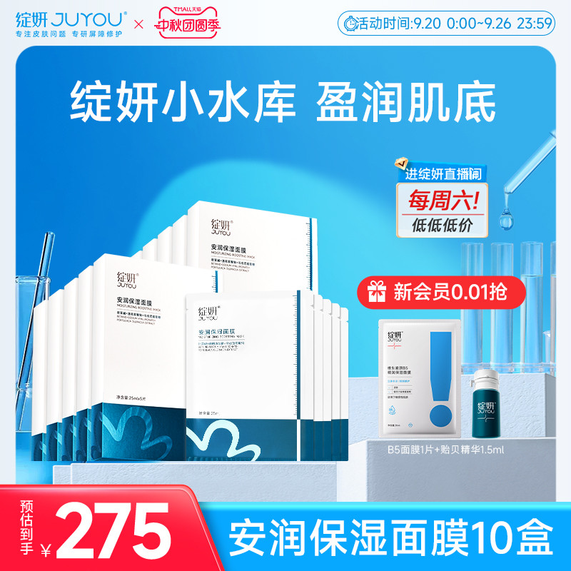 【专享】绽妍小水库面膜 干皮补水保湿马齿苋敏感贴片护肤品TK