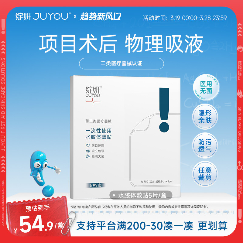 绽妍妈妈贴孩童小创口贴家庭常备