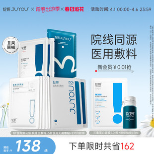绽妍械号术后非面膜冷敷贴舒缓敏感屏障修护医用敷料TK1 专享