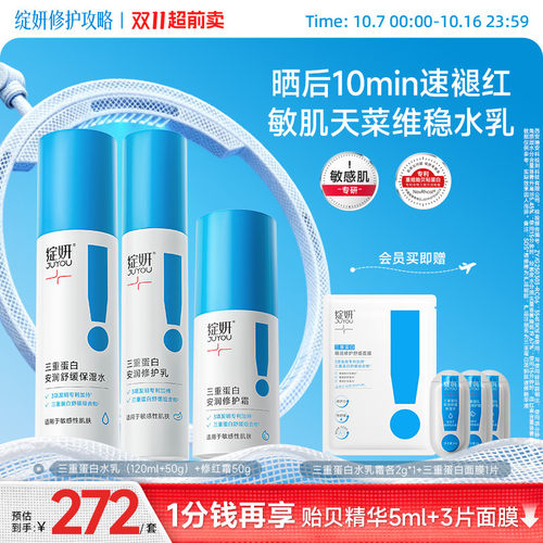 【夏季敏肌闭眼入的退红水乳！】