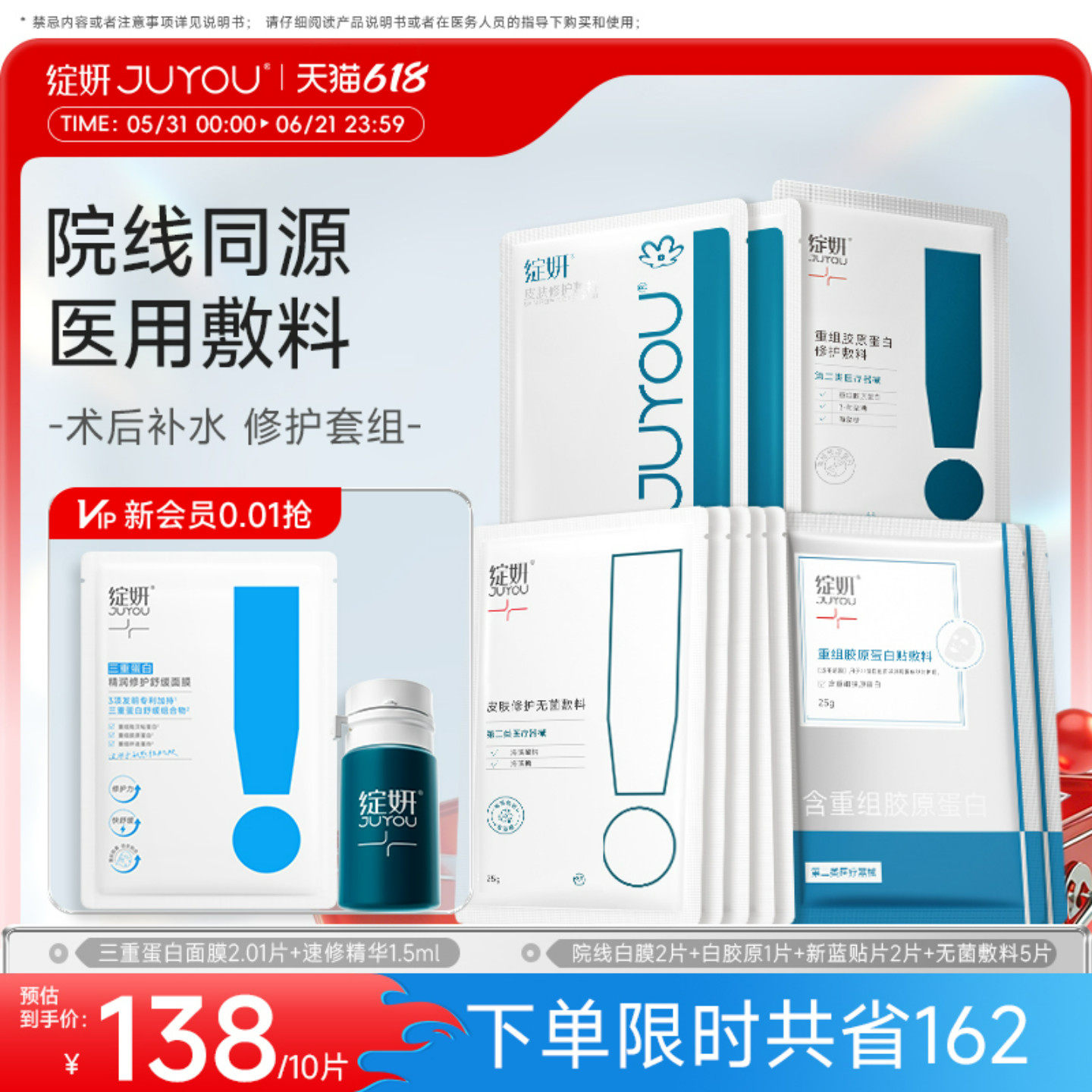 【专享】绽妍械号术后非面膜冷敷贴舒缓敏感屏障修护医用敷料TK1