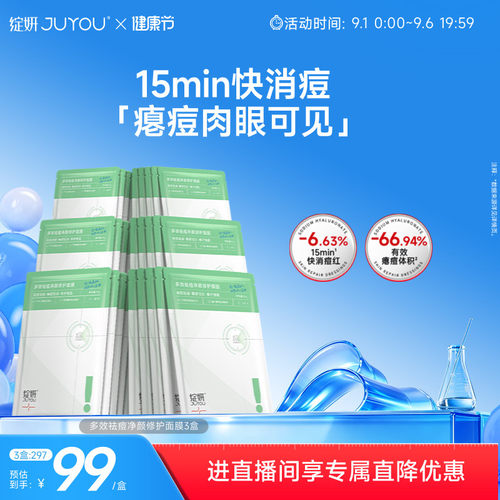 绽妍祛痘绿面膜控油收缩毛孔