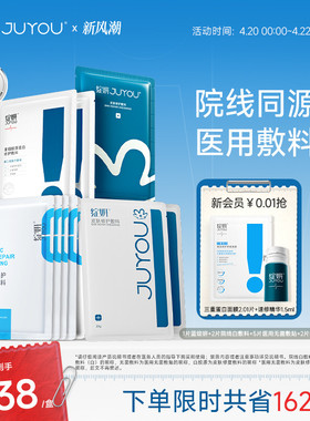 【专享】绽妍械号术后非面膜冷敷贴舒缓敏感屏障修护医用敷料TK1