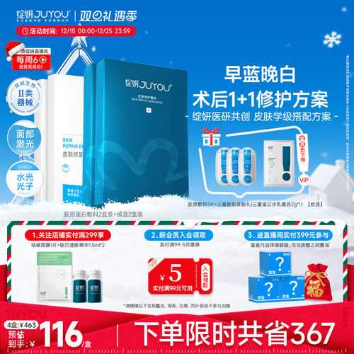 重组人源胶原蛋白绽妍项目术后