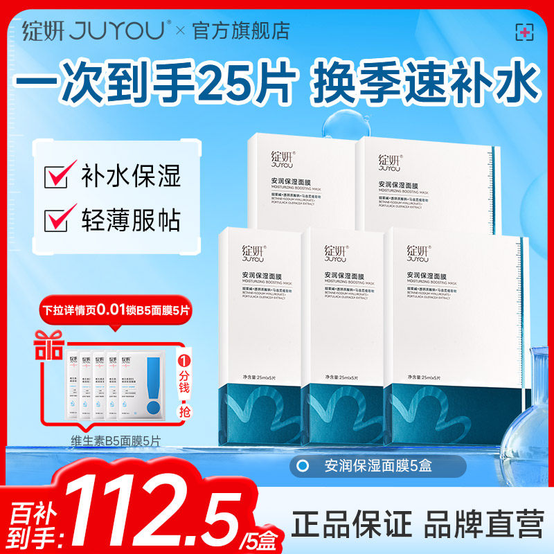 【专享】绽妍小水库面膜马齿苋修护5盒混干肌补水保湿护肤品by