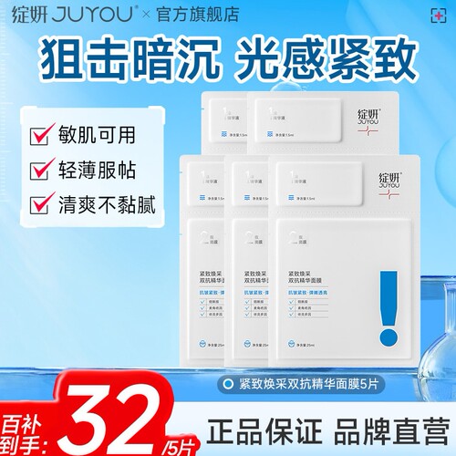 绽妍速修精华—一抹救急红敏烂脸