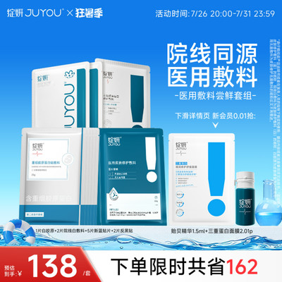 【专享】绽妍械号皮肤屏障修护医用敷料敏感术后非面膜冷敷贴TK3