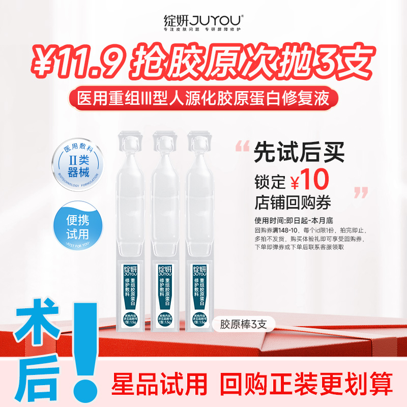 先试后买绽妍修复体验装